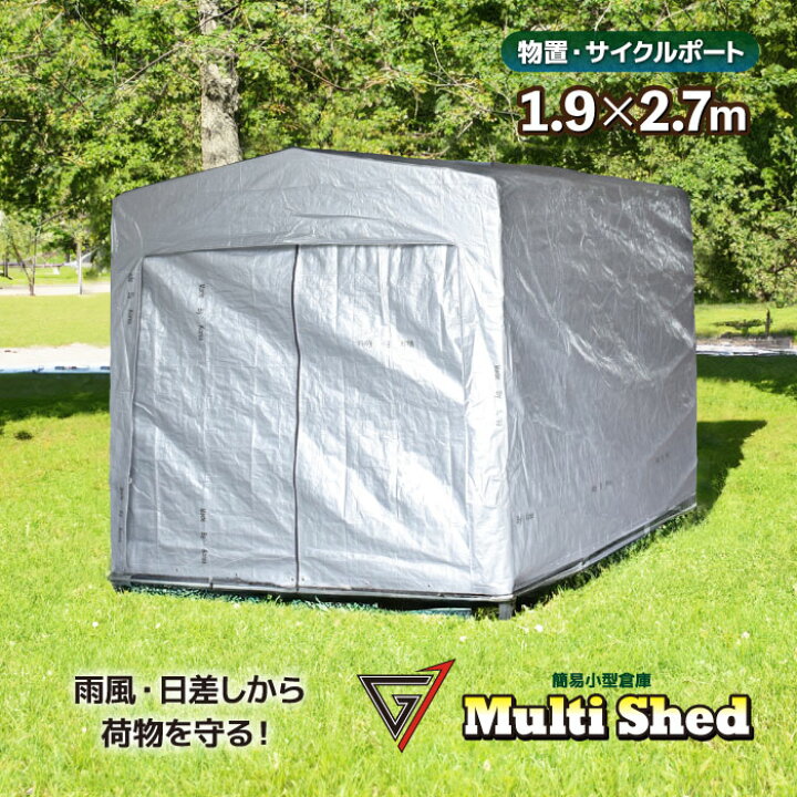 楽天市場】マルチシェッド GR150 小型倉庫 パイプ倉庫 ファーマーズ 