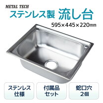 楽天市場】小型 ステンレス シンクの通販