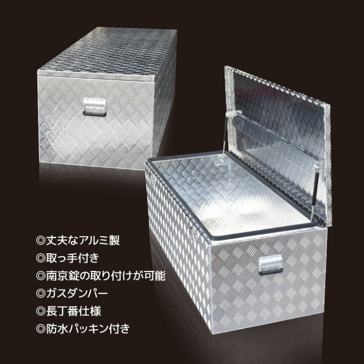 楽天市場】全溶接仕様 万能アルミボックスMA ツールボックスTOOL BOX  