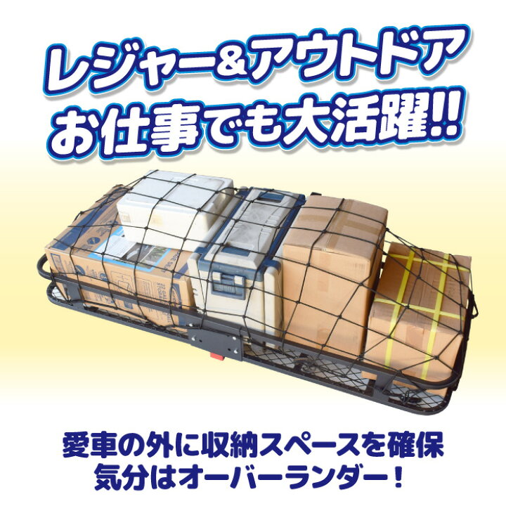 楽天市場】ヒッチキャリアカーゴ 折りたたみ式 車用 CARGO SPACE 
