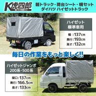 ＼楽天ランキング入賞／ 軽トラック 荷台シート 軽トラ 幌セット 幌 フレーム付き 軽トラック シート ト…