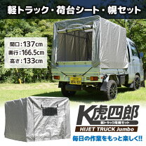 楽天市場】幌の通販