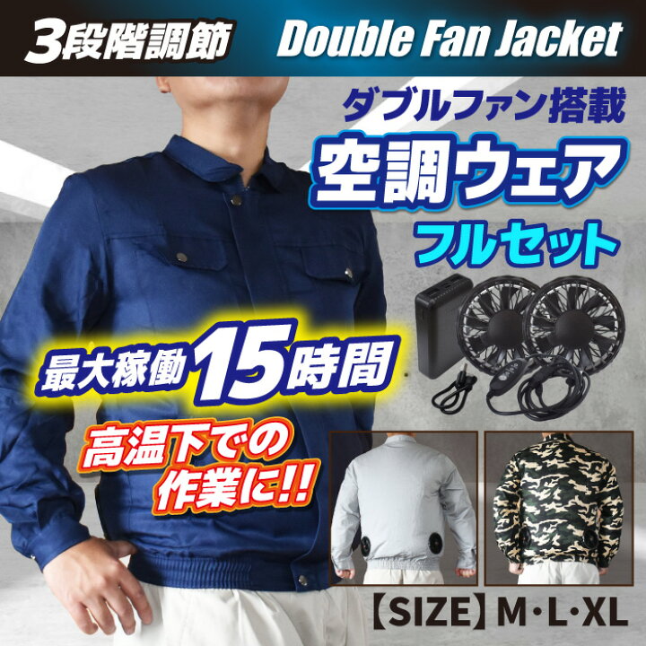 楽天市場】空調作業服 ファン付き作業着 空調 空冷 服 冷却服 扇風機 