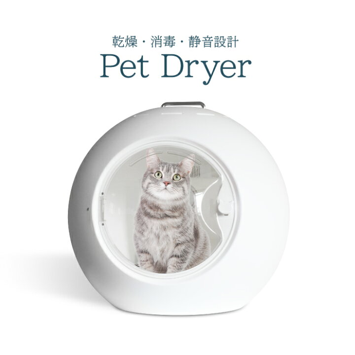 楽天市場】広域温度設定 送風 ペットドライヤー CW-020 ペット  