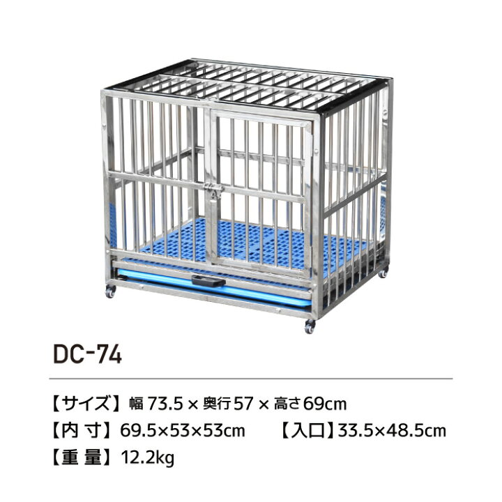 楽天市場】ステンレス ドッグケージ ガウホーム DC-108 DC-74 室内 