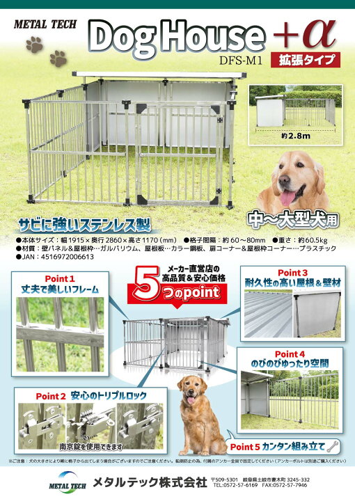 楽天市場】犬小屋 屋外 大型犬 中型犬 ステンレス製 犬舎 ドッグハウス 