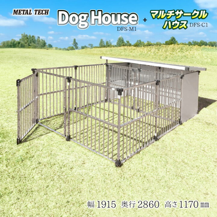 楽天市場】犬小屋 屋外 大型犬 中型犬 ステンレス製 屋根付き 【1.5坪 