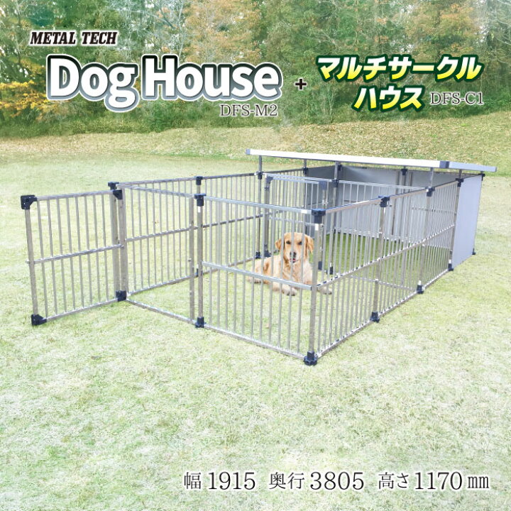 楽天市場】犬小屋 屋外 大型犬 中型犬 ステンレス製 犬舎 ドッグハウス 