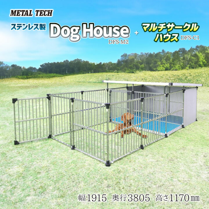 楽天市場】犬小屋 屋外 大型犬 中型犬 ステンレス製 屋根付き 【2坪 