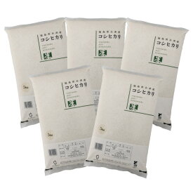 コシヒカリ 福島県 会津産 令和7年産 米 25kg (5kg×5) 白米 精米