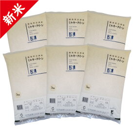 新米 令和7年 会津産 ミルキークイーン 精米 30kg（5kg×6）お米【沖縄・離島への配送不可】