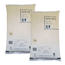 ミルキークイーン 福島県 会津産 令和7年産 米 10kg (5kg×2) 白米 精米 お届け日指定不可