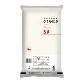 ひとめぼれ 福島県 会津産 令和7年産 米 5kg 白米 精米 お届け日指定不可