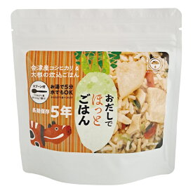 フリーズドライごはん 会津産コシヒカリのおだしでほっとごはん