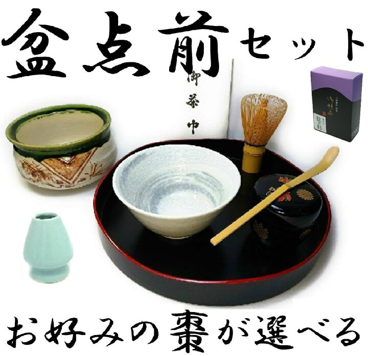 楽天市場】送料無料 9点セット【茶道具/茶道入門/茶道初心者/盆点前 
