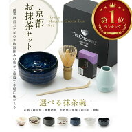 抹茶セット 無添加 初心者 京都宇治抹茶 プレゼント ギフト 6点セット 日本語/英語　選べる抹茶碗 茶筅 …