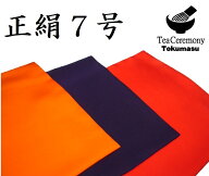 【茶道具/茶道用ふくさ】　袱紗　7号　正絹　紙箱入り　茶道用袱紗　帛紗　服紗　ふくさ　塩瀬　朱色　赤…