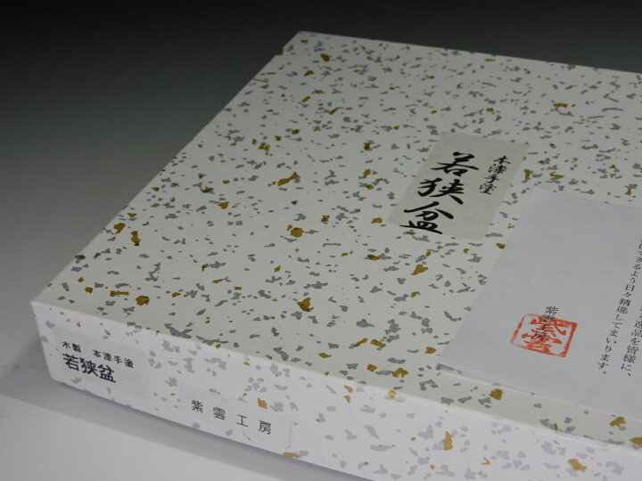 楽天市場】【茶道具/盆/菓子器】 若狭盆【大】 木製 本塗 手塗 新品 