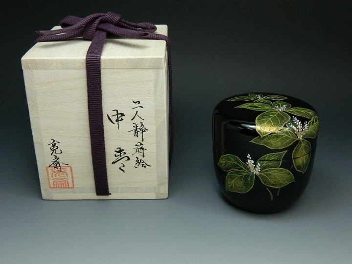 茶道具塗師米本龍斎造黒漆日の出棗共箱VR8316 