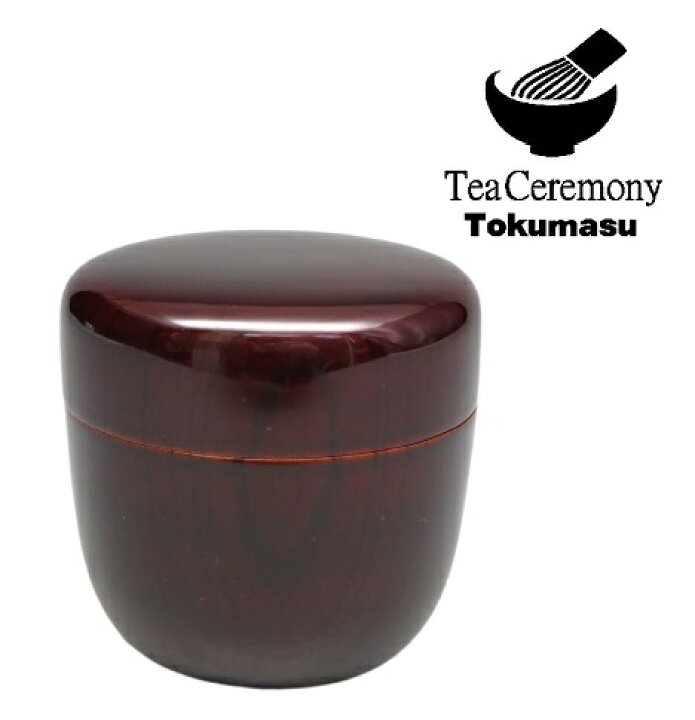 楽天市場】【茶道具/なつめ茶器】 木製二度塗 中棗 溜 本漆塗 塗（石川  