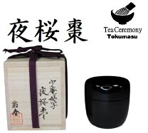 楽天市場】棗 春草の通販 