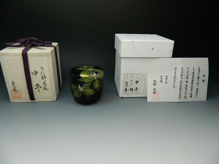 楽天市場】【茶道具/なつめ茶器】 螺鈿入り 二人静蒔絵 中棗 亮斎作 