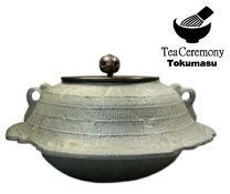 楽天市場】置炉釜（茶道具・湯呑・急須｜コーヒー・お茶用品  