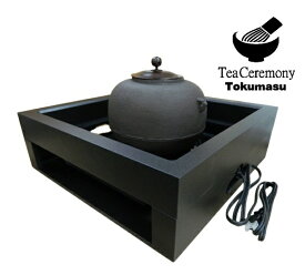 茶道具　IH対応置炉　利休丸釜・風炉用・IH対応置炉・IH調理器　3点　鉄の茶釜　【茶道具/茶釜/風炉釜/釜/置炉/炉壇/炉縁/茶室/囲炉裏/抹茶/和室/和風カフェ/古民家】