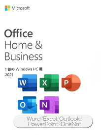 【単品購入不可】 Microsoft Office Home & Business 2021 オフィス ホーム アンド ビジネス 【PIPC版/PCバンドル版】