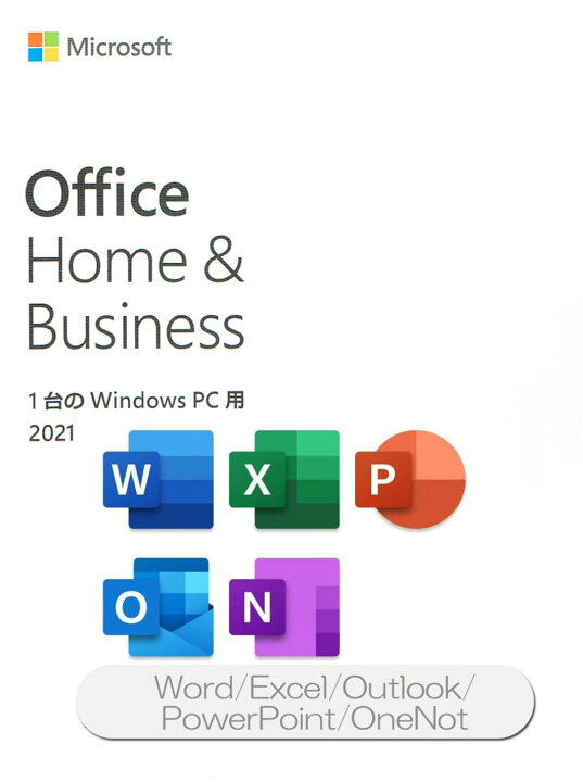 楽天市場】【単品購入不可】 Microsoft Office Home & Business 2021 