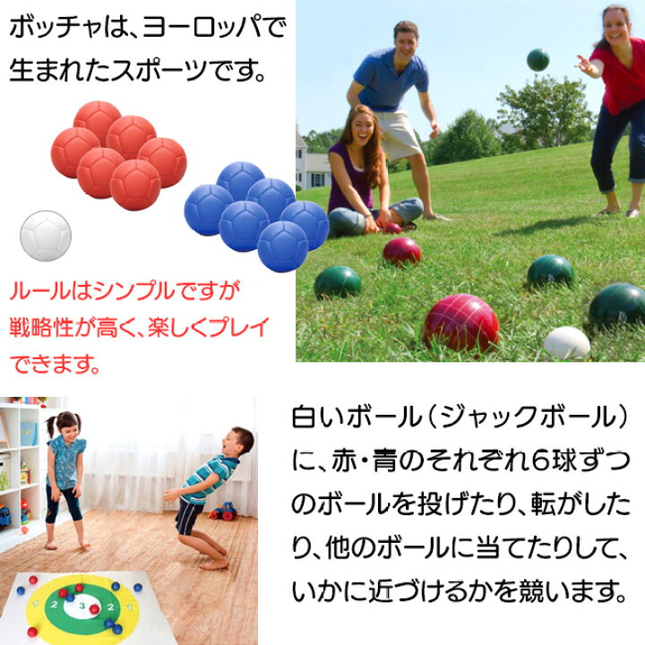 楽天市場 ボッチャ ボッチャセット ゲーム アウトドア イベント 野外遊び 公式種目 体育館 運動場 室内 屋外 スポーツ 野外ゲーム ボール遊び レジャー 玩具 おもちゃ 用具 ボール 遊び スポーツ 収納ケース 80 ボッチャセット Tokutoku 楽天市場 ボッチャ ボッチャセット ゲーム アウトドア イベント 野外遊び 公式種目 体育館 運動場 室内 屋外 スポーツ 野外ゲーム ボール遊び レジャー 玩具 おもちゃ 用具 ボール 遊び スポーツ 収納ケース 80 ボッチャセット Tokutoku