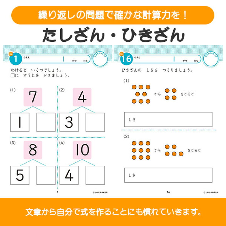 楽天市場 七田式知力ドリル 七田式 8冊セット ドリル 知力ドリル 学習 勉強 お勉強 表現 想像 創造 言葉の能力 知的 学習 保育所 5歳 4歳 漢字 計算 迷路 足し算 引き算 右脳 左脳 七田式知力ドリル 4 5さい 8冊セット Tokutoku 楽天市場 七田式知力ドリル 七田式 8冊セット ドリル 知力ドリル 学習 勉強 お勉強 表現 想像 創造 言葉の能力 知的 学習 保育所 5歳 4歳 漢字 計算 迷路 足し算 引き算 右脳 左脳 七田式知力ドリル 4 5さい 8冊セット Tokutoku
