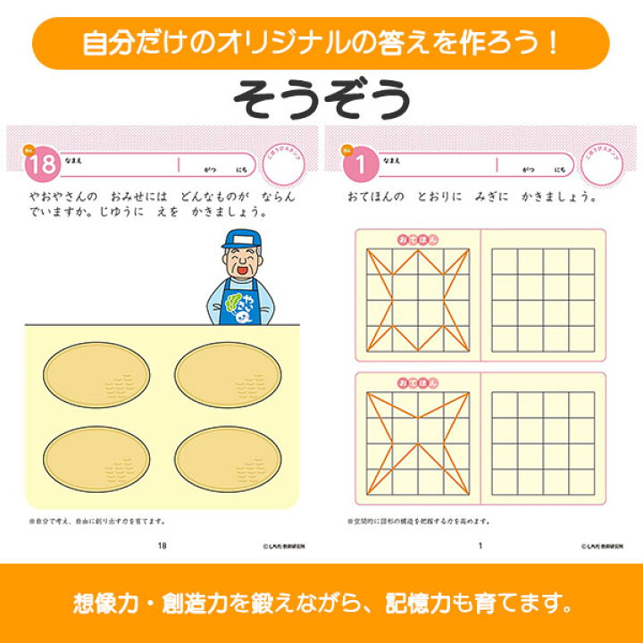 楽天市場 七田式知力ドリル 七田式 8冊セット ドリル 知力ドリル 学習 勉強 お勉強 表現 想像 創造 言葉の能力 知的 学習 保育所 5歳 4歳 漢字 計算 迷路 足し算 引き算 右脳 左脳 七田式知力ドリル 4 5さい 8冊セット Tokutoku 楽天市場 七田式知力ドリル 七田式 8冊セット ドリル 知力ドリル 学習 勉強 お勉強 表現 想像 創造 言葉の能力 知的 学習 保育所 5歳 4歳 漢字 計算 迷路 足し算 引き算 右脳 左脳 七田式知力ドリル 4 5さい 8冊セット Tokutoku