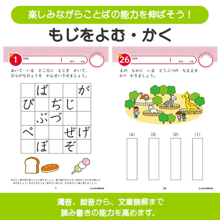 楽天市場 9 1 P3倍 七田式知力ドリル ドリル 自学自習 勉強 計算 想像 創造 右脳 左脳 小学校準備 お金 知恵 迷路 文字 計算 みぎのう お得セット セット 学習セット 自宅で勉強 進級準備 自習 七田式知力ドリル 5 6さい 7冊セット Tokutoku
