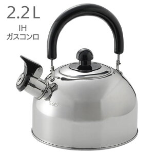 ケトル ステンレス 笛吹ケトル 2.2L 音が鳴る やかん ヤカン 湯沸かし 調理器具 熱効率 錆びにくい 丈夫 衛生的 ステンレス製 ガスコンロ IH対応 電気プレート 湯沸かし器【☆60】/ステンレス