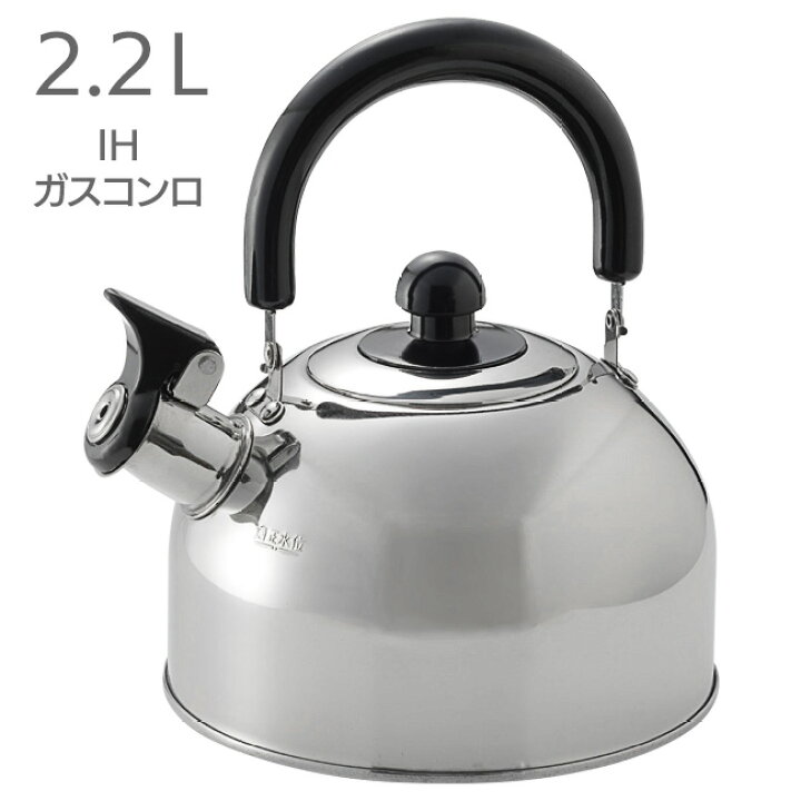 楽天市場】【4月はエントリーでポイント10倍】ケトル ステンレス 笛吹 
