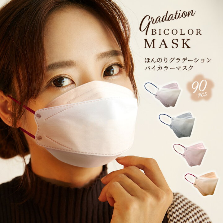 定期入れの お得な2set目３Dマスク マスク 不織布 立体マスク バイカラーマスク 不織布マスク 20枚 血色マスク カラー 立体 使い捨て 小顔 