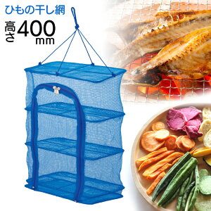  3i  Ђ lbg ~   Ђ̊3i lbg _ut@Xi[ ֗ ȒP 400mm Vst hCt[c V NH ۑH ۑy