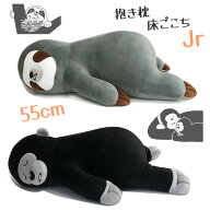 【4月はエントリーでポイント10倍】床ごこちジュニア ぬいぐるみ クッション なまけもののボーちゃん 抱…