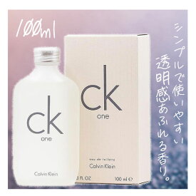 香水 カルバンクライン シーケーワン ワンオードトワレ100ML シンプル ブランド香水 フレグランス プレゼント メンズ用香水 ユニセックス 自分用 誕生日プレゼント 男性用香水【☆60】【KP】/カルバンクラインCK-one100ml