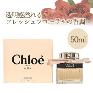  NG Chloe I[hpt@ fB[X  lC uh 50ml tbV tF~j sIj[ C` t[WA v[g Mtg y60z/NGI[hpt@50mlbs