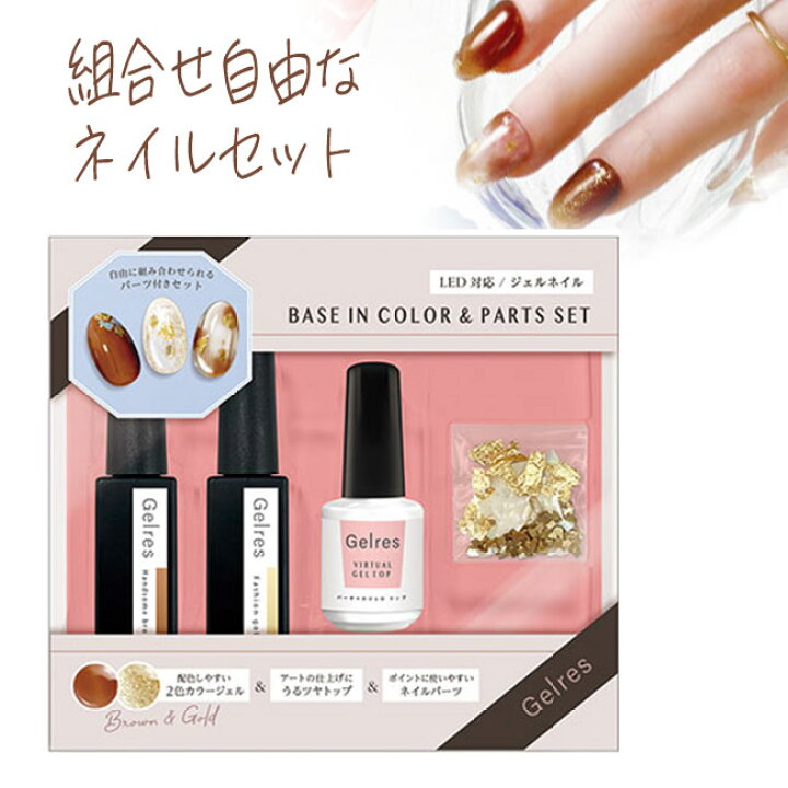楽天市場】ジェルネイル アート セット キット ネイルセット ジェル 