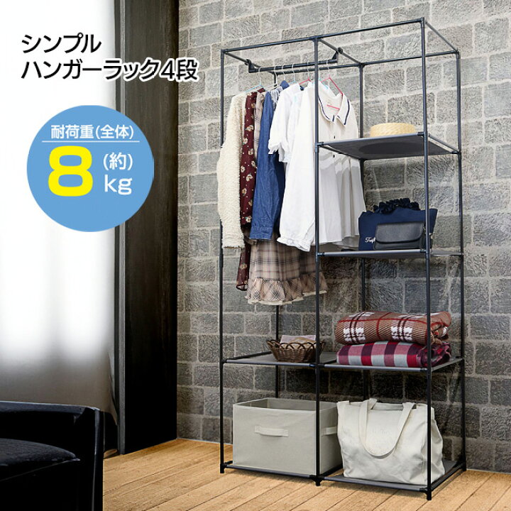楽天市場】ハンガーラック スチールラック ハンガー掛け ハンガー 