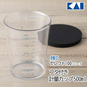 vʃJbv t^ 500ml L ZNg100 KAI ۑe ڐt 傫  Vv W HΉ ꎞu d˒u d˂Ď[ y60z/ZNg100t^tvʃJbv500ml