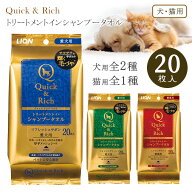 【5月20日P5倍】犬用シャンプータオル 猫用シャンプータオル 拭き取り ボディシート 犬 猫 愛犬 愛猫 清…