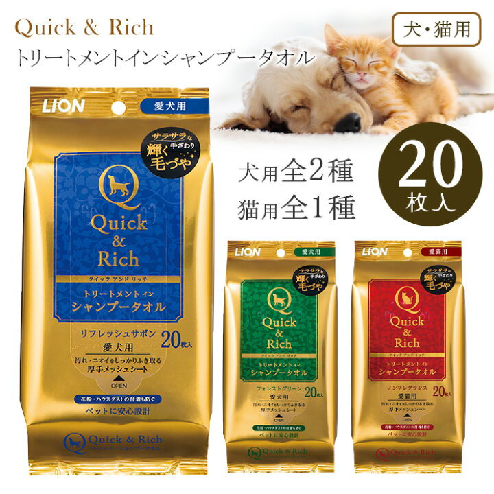 楽天市場】犬用シャンプータオル 猫用シャンプータオル 拭き取り 