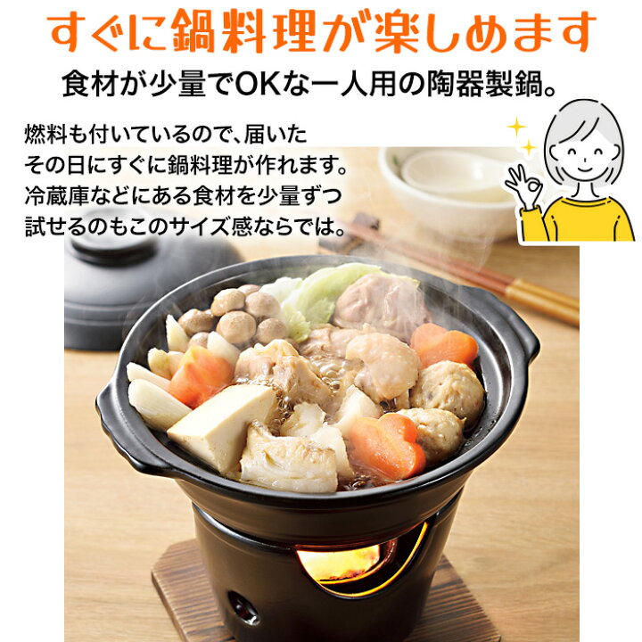 楽天市場】【着後レビューでプレゼント】鍋 一人鍋 一人用 寄せ鍋 