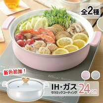 楽天市場】ih ガス 両用 鍋の通販