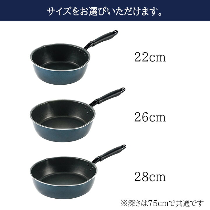 楽天市場】フライパン 深型 22cm 26cm 28cm 鍋 IH対応 ガス火対応 深い  