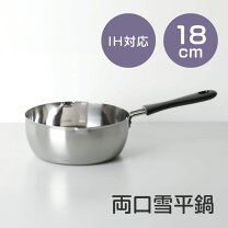 楽天市場】ステンレス 雪平鍋（鍋・フライパン｜キッチン用品・食器 